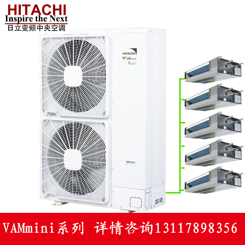 Hitachi日立VAM mini家用中央空调多联机三室两厅1拖5涡旋压缩机