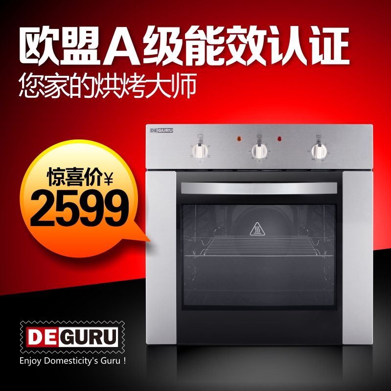 DE·GURU/地一BD-224A大容量嵌入式烤箱多功能电烤箱装壁橱的烤箱