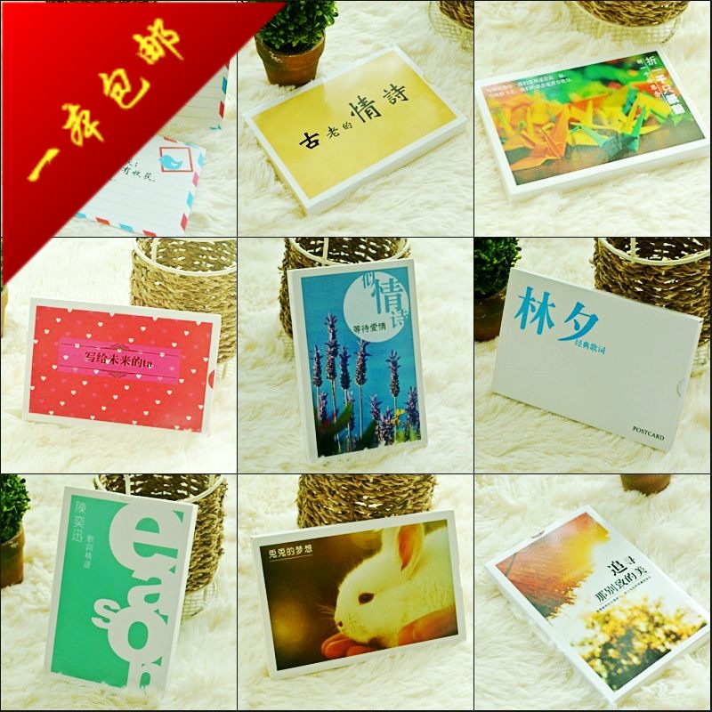 陈奕迅 写给未来的我他 动物 风景卡片明信片包邮 多款选30