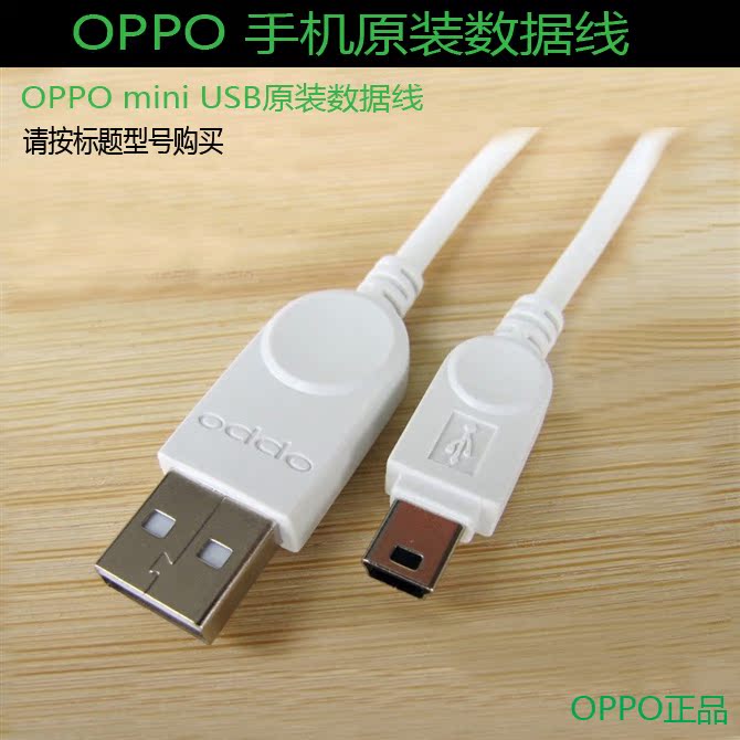 包邮 OPPO A100 A115K A121 A105 U525 原装数据线T型口USB充电器