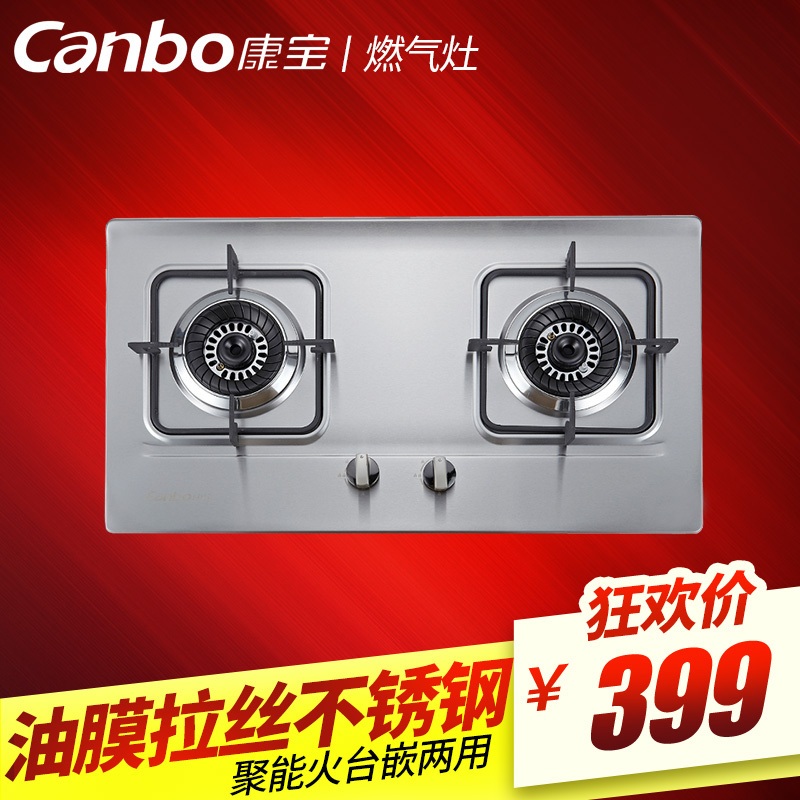 Canbo/康宝 Q240-AE01嵌入式燃气灶 双灶 灶具 授权正品联保