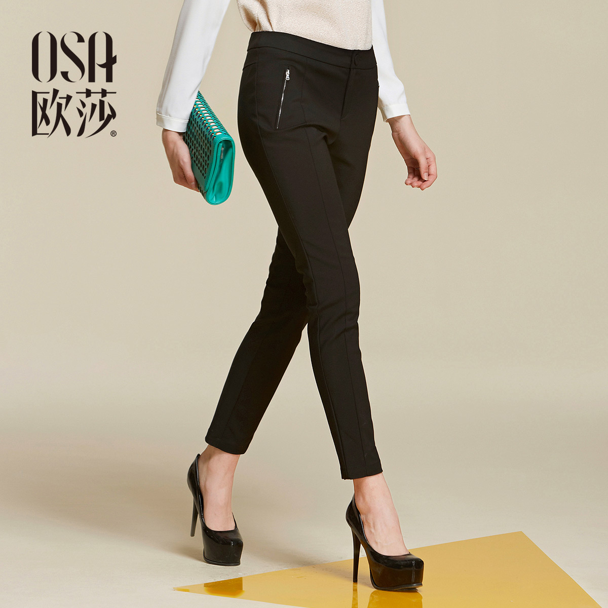 OSA2015秋季女装拉链新款自然腰通勤裤子常规欧莎休闲裤SK545011