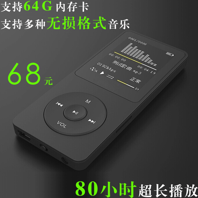 四代运动MP3 MP4发烧高音质无损MP3 录音笔有屏幕MP3播放器升级版