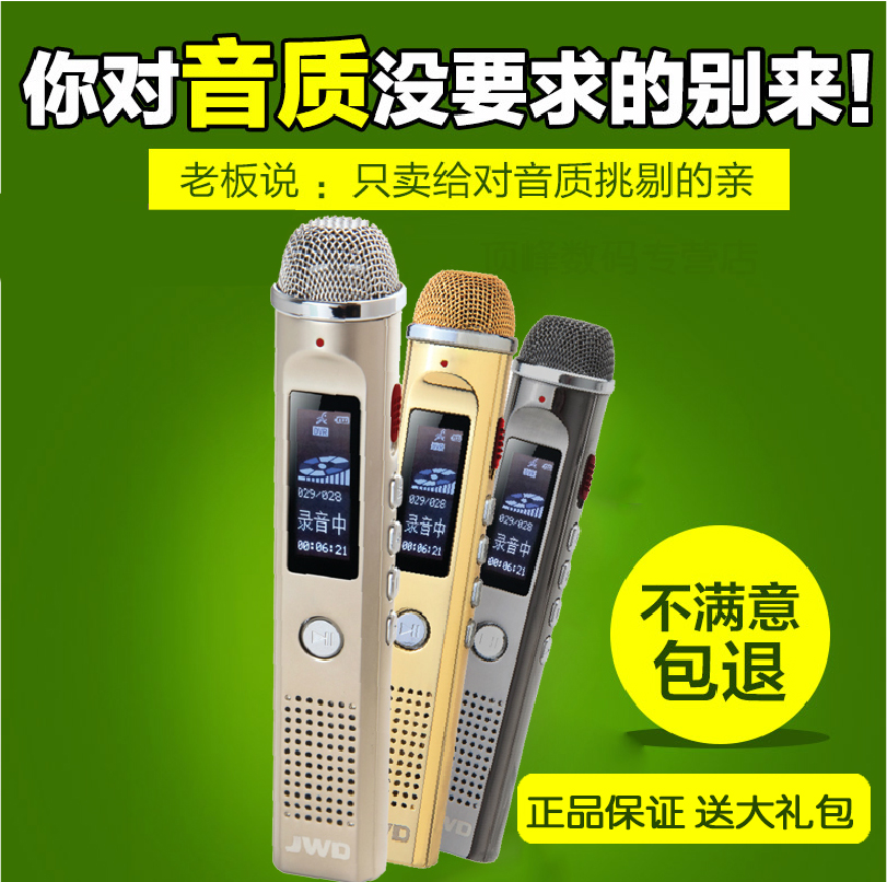 京华录音笔pcm-1 8g微型迷你高清降噪远距离专业录音笔MP3播放器