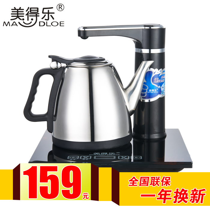 MADLOE/美得乐 MDL-0601自动上水壶电热烧水茶壶电热茶具上加水器
