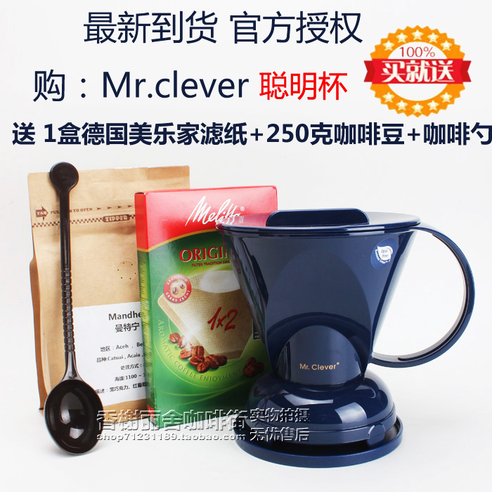 台湾正品Mr Clever 咖啡聪明杯 手冲滤泡式咖啡滤杯 最适合办公室