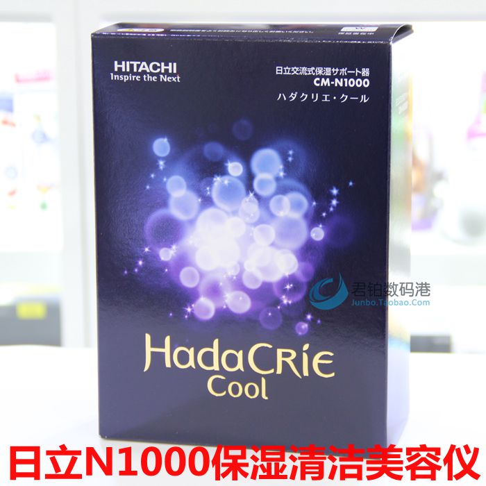 日本代购hadacrie HOT&COOL日立CM-N2000/1000/820导入美容洁面仪