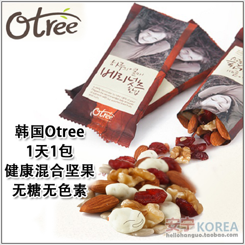 韩国正品Otree 一天一包健康坚果 无糖无色素补充能量聪明