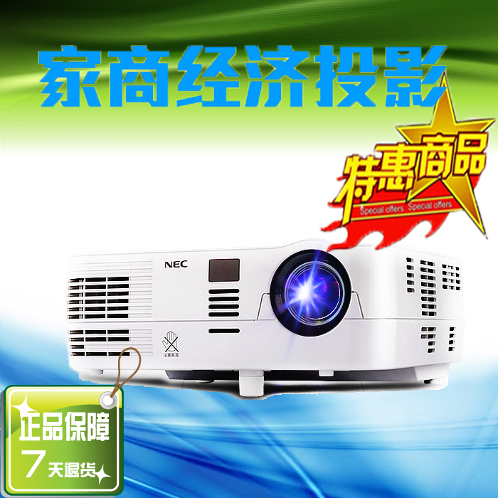NEC VE280X+投影仪 3D高清1080P商务娱乐家用 投影机