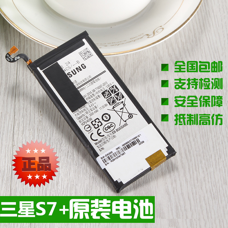 三星S7 edge 原装拆机电池 G9350 G935F G9300 g9308手机内置电池