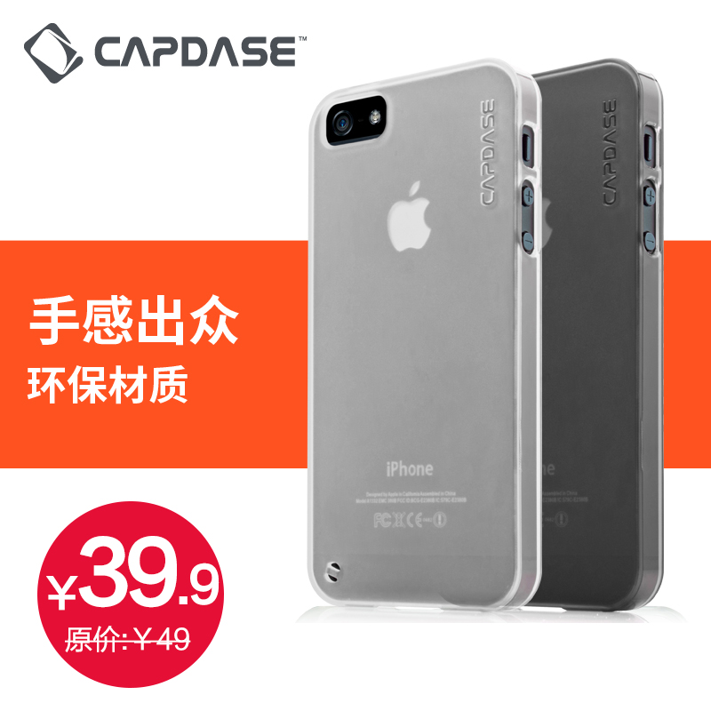 Capdase卡登仕5s手机壳硅胶全包苹果iphone5/se透明防摔保护套软