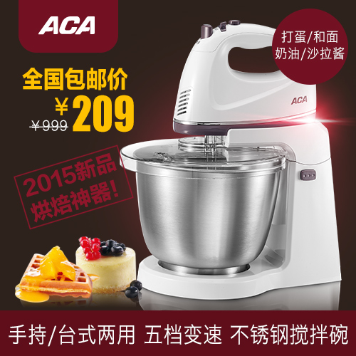 ACA/北美电器ASM-P305打蛋器电动家用台式可手持打发奶油带桶烘焙