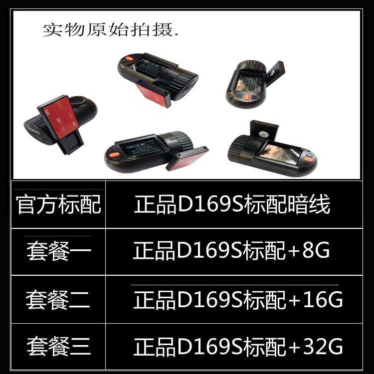 原装正品迷你D169S-AD 隐形行车记录仪 1440P高清 停车监控