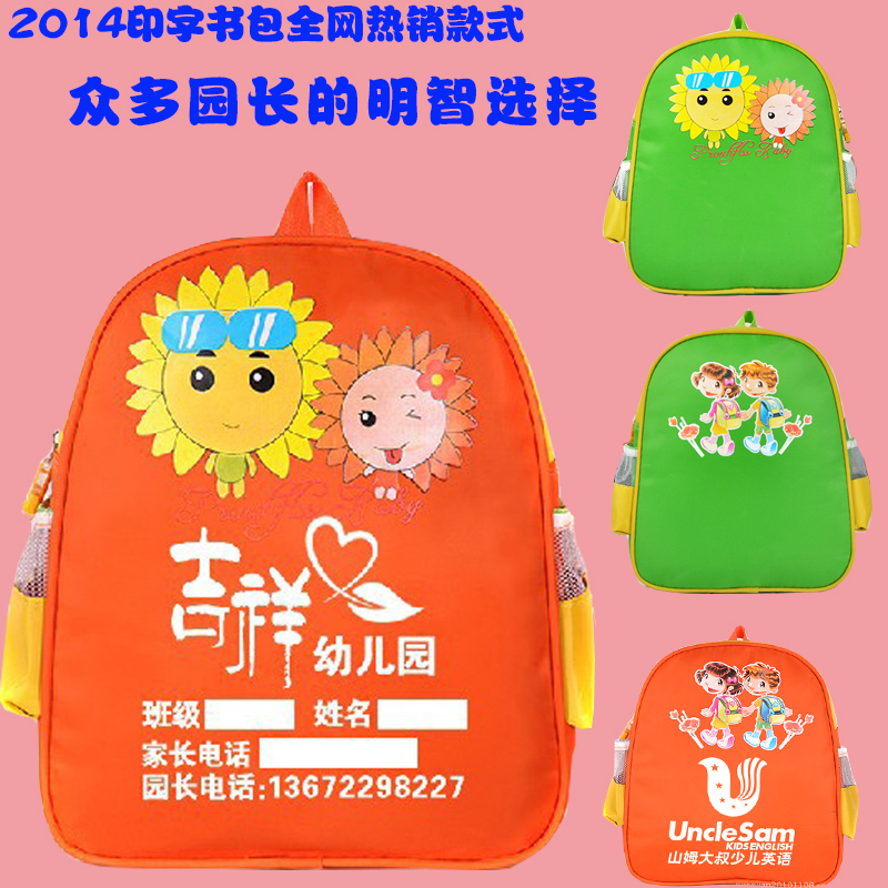 厂家批发幼儿园儿童书包可印字印制LOGO定做3-6岁儿童双肩包