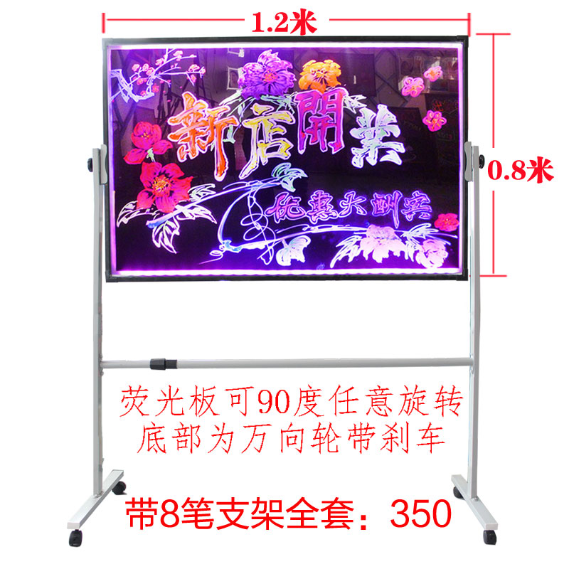 七彩LED荧光板80 120超大广告牌 宣传黑板特价 送精品支架