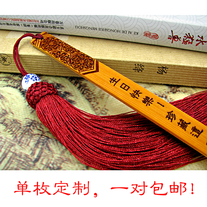 书签定制刻字送男女友老师学生外国友人古典中国风创意礼品logo