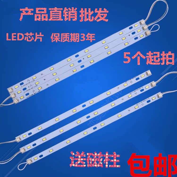 LED吸顶灯管改造灯条灯板节能灯泡改装贴片长方形h管灯珠光源灯芯