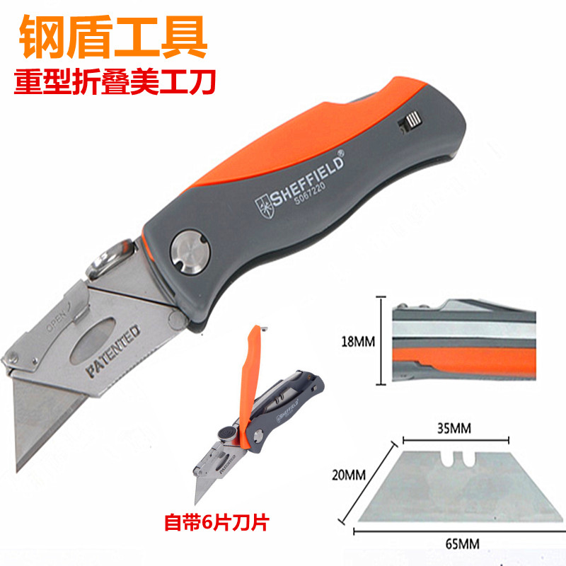 钢盾工具壁纸刀美工刀重型割刀067220带刀片割刀工具美工刀壁纸刀