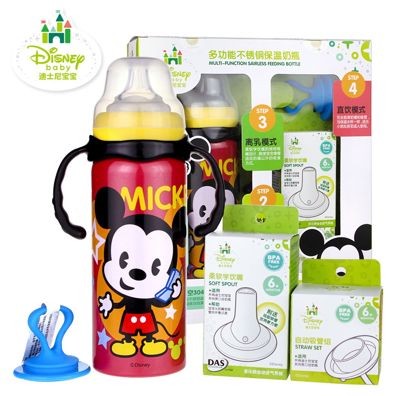 Disney/迪士尼不锈钢保温奶瓶 带吸管手柄宽口径婴儿奶瓶 1瓶4用
