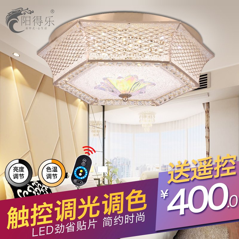 阳得乐奢华欧式吸顶灯金色水晶灯LED客厅灯 现代简约创意灯69919