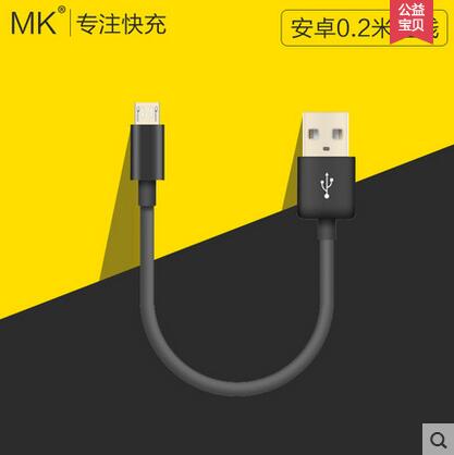 MK 2A高速三星充电宝x数据线短小米4安卓手机快充电线移动电源线