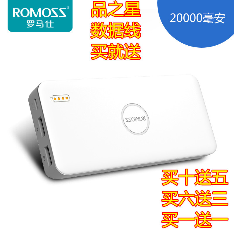 ROMOSS/罗马仕 polymos20手机聚合物充电宝20000毫安超薄移动电源