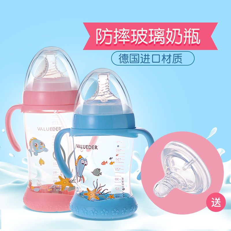 威仑帝尔 婴儿奶瓶 新生儿宝宝防摔玻璃奶瓶 宽口带手柄自动吸管