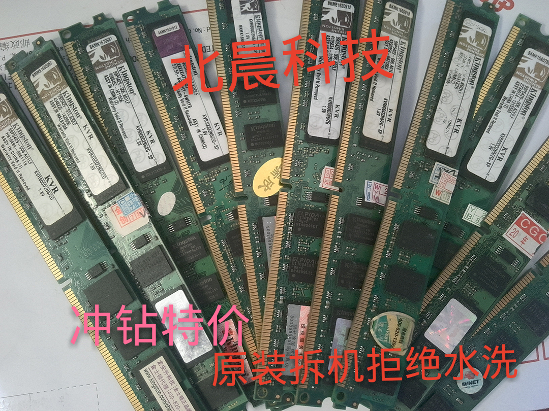 金士顿2G 800 台式机内存条 二代2GB DDR2 800MHZ 全兼容 667