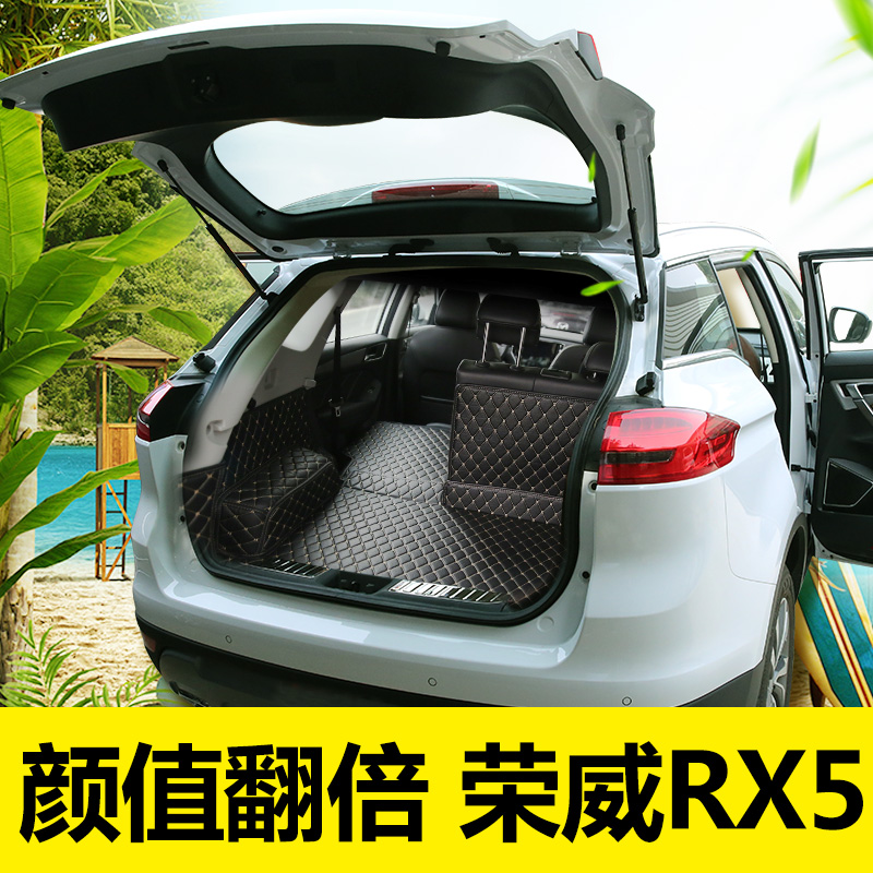 专用于荣威RX5后备箱垫锐腾名爵6w5全包围尾箱垫荣威RX5suv改装