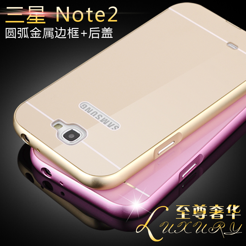 三星Note2手机壳 N7100金属边框 n7108手机套 N7102保护套外壳薄