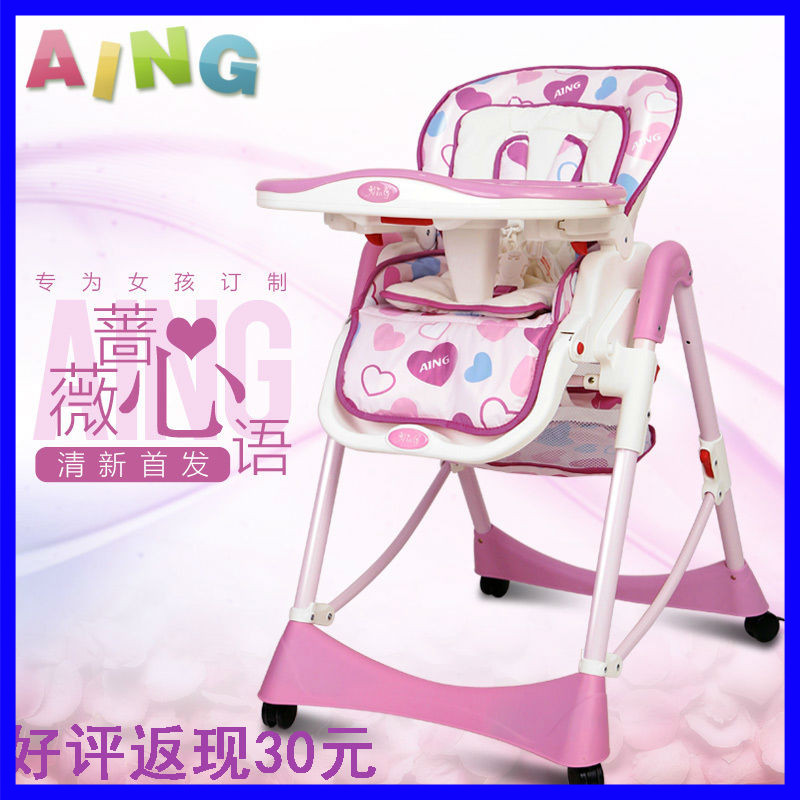 爱音aing塑料椅eqbaby儿童carter餐椅可折叠多功能餐椅小孩塑料椅
