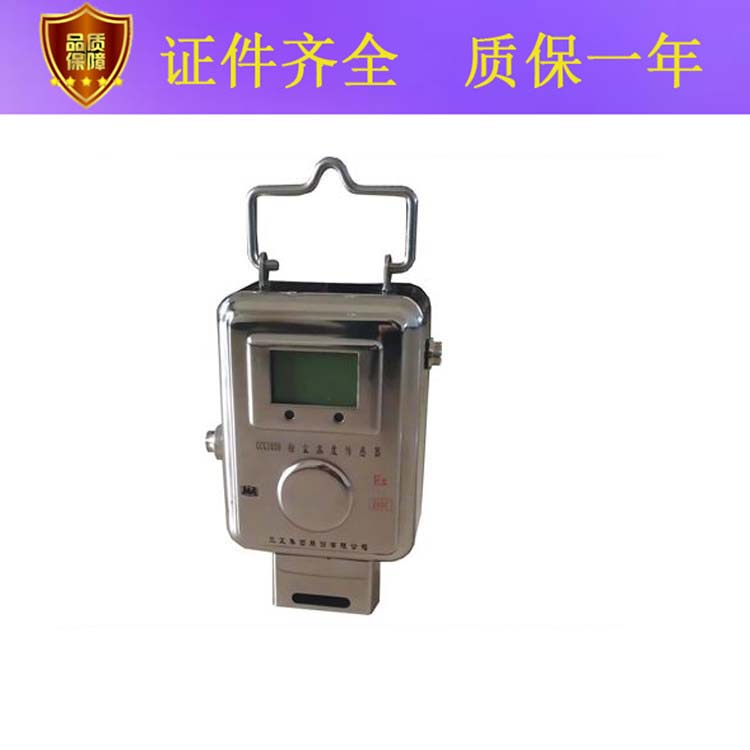 GCG-1000型粉尘浓度传感器可直读空气中粉尘颗粒物质量浓度