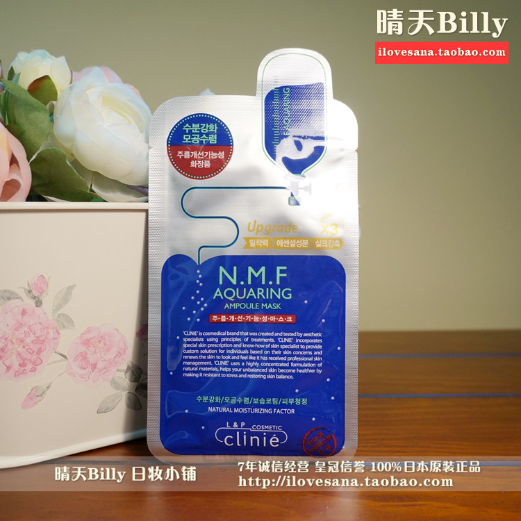 Clinie韩国正品可莱丝水库面膜 NMF可莱丝针剂面膜贴25ml 单片
