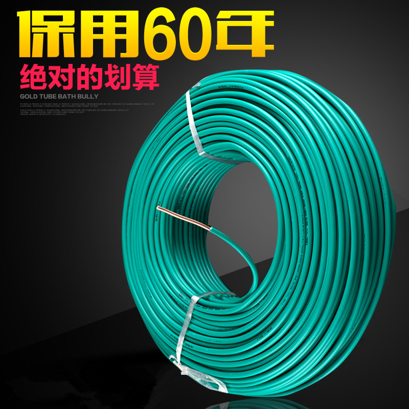 促销浙江中策电线 BV6平方国标铜线 单芯硬线 家用空调线 1米