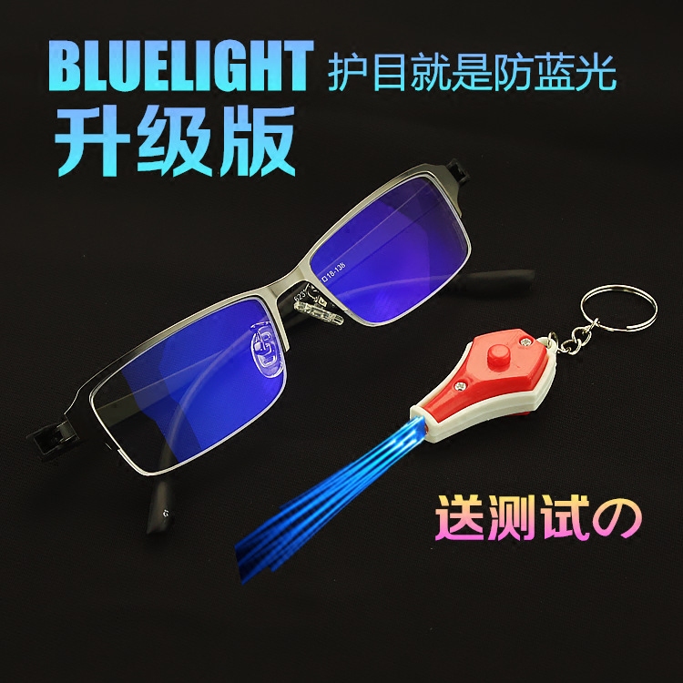 配成品近视防蓝光平光护目镜钛合金全框半框防辐射眼镜电脑镜男款
