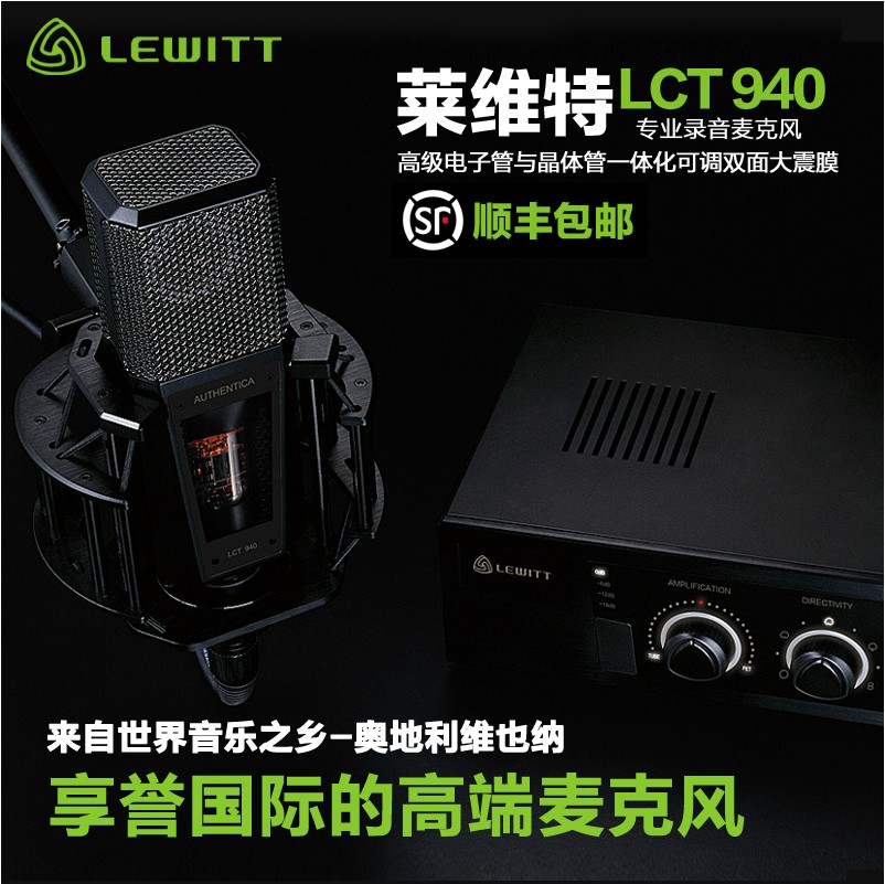 LEWITT/莱维特 LCT 940专业录音棚电子管电容麦克风YY主播设备