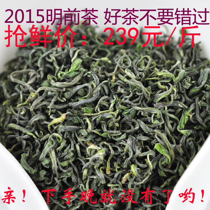 2015新茶 正宗崂山绿茶叶明前茶 500g 茶农直销 特产全国包邮