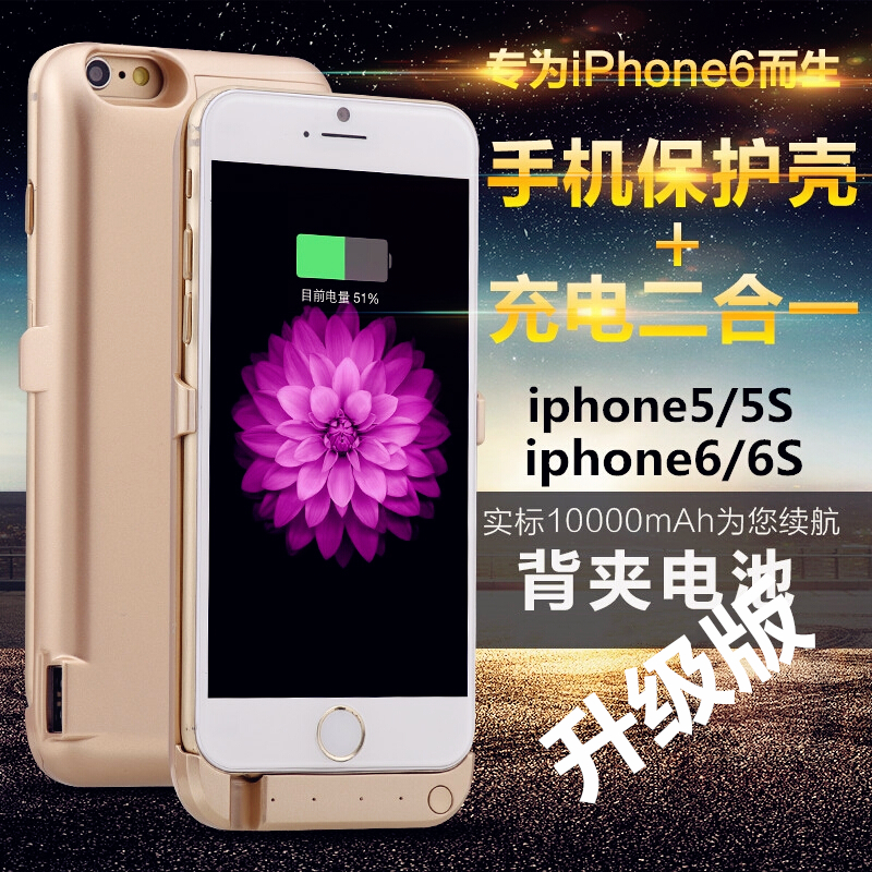 iphone6 plus无线充电器移动电源苹果5S6S手机背夹电池充电宝超薄