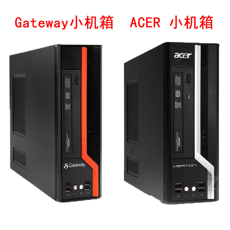 Acer/宏基机箱GATEWAY捷威小机箱 宏基H81准系统机箱 HTPC小机箱