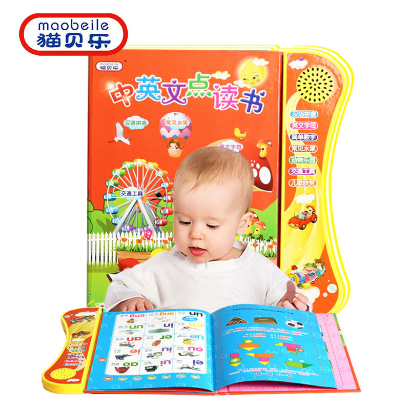 猫贝乐 中英文有声点读书 婴幼儿童学讲话语言启蒙益智玩具