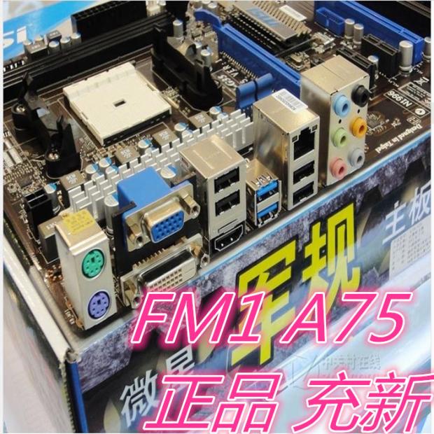 正品 MSI/微星 A75A-G35 豪华大板 FM1 A75主板 带SATA3 USB3.0