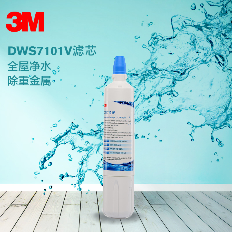 3M净水器家用直饮CDW7101V替换滤芯净水机自来水龙头过滤器