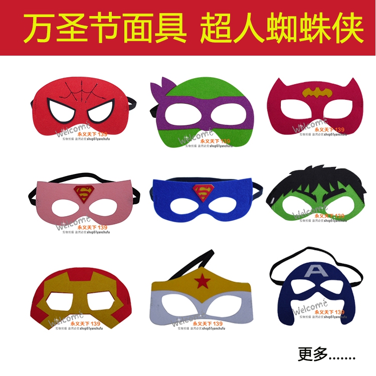 儿童万圣节面具万圣节超人蜘蛛侠面具幼儿园男女童粉色超人眼罩