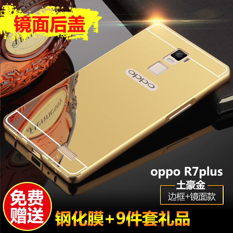 新款oppo r7plus手机壳r7s plus m护套金属边框套壳防摔男女壳薄
