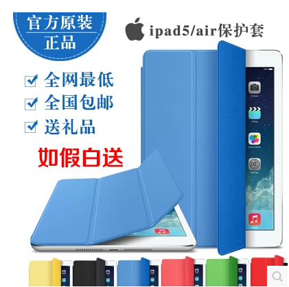 原装正品iPad Air2保护套ipad5/6 smart cover 超薄皮套 休眠壳