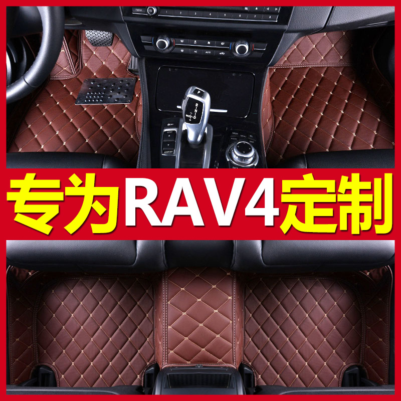 丰田rav4脚垫全包围2015款rav4脚垫新rav4脚垫汽车专用脚垫大包围
