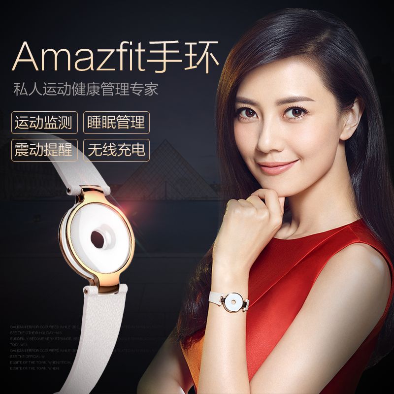 【新品上市】Amazfit智能运动手环蓝牙防水 睡眠管理计步来电提醒