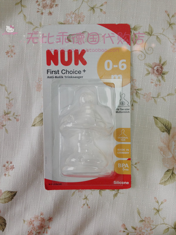德国代购 NUK First Choice+婴儿宽口径防胀气硅胶奶嘴1号 2个装