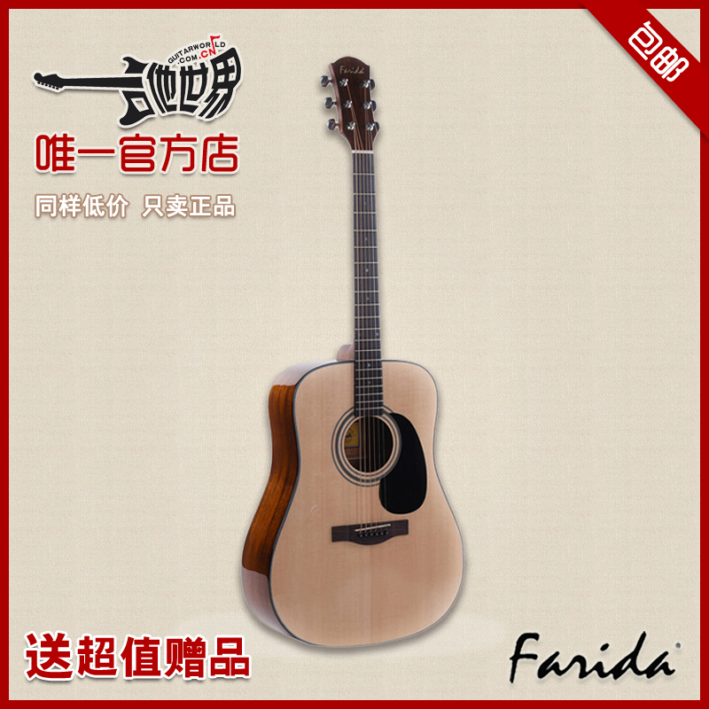吉他世界网Farida法丽达D10CE面单板圆角缺角41寸民谣吉他包邮