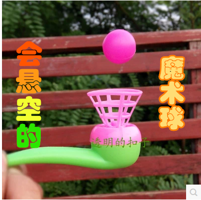 魔术悬浮球 儿童宝宝益智创意婴儿玩具男孩女孩0-6-12个月1-3岁